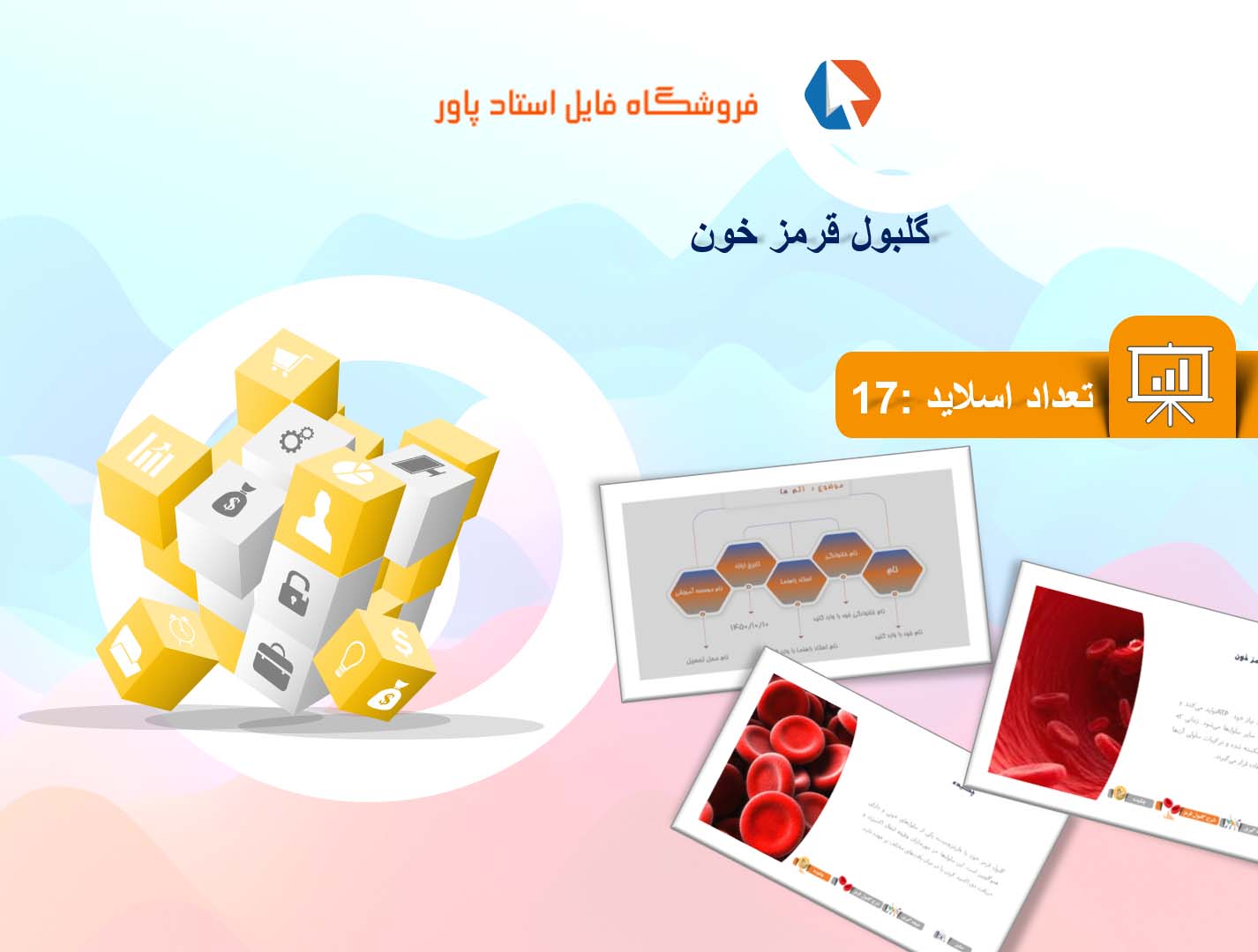 پاورپوینت در مورد گلبول قرمز خون